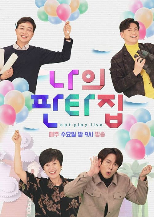 Fantasy House Season 1 poster
