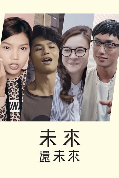 Next Exit Season 1 poster