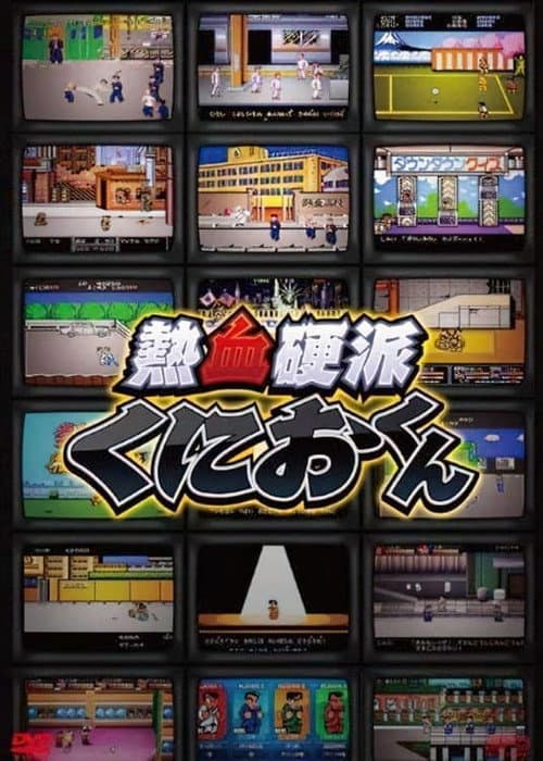 Nekketsu Kouha Kunio-kun Season 1 poster