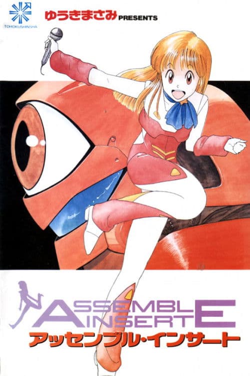 Assemble Insert Season 1 poster