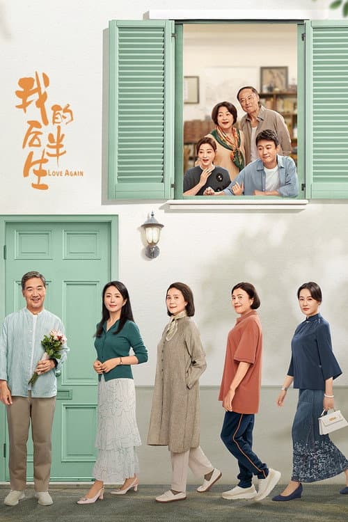 Love Again Season 1 poster