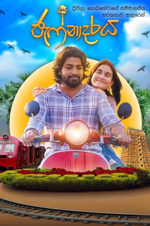Jaffnadaraya Season 1 poster