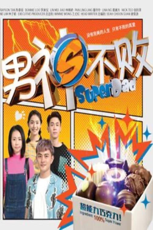 Super Dad Season 1 poster