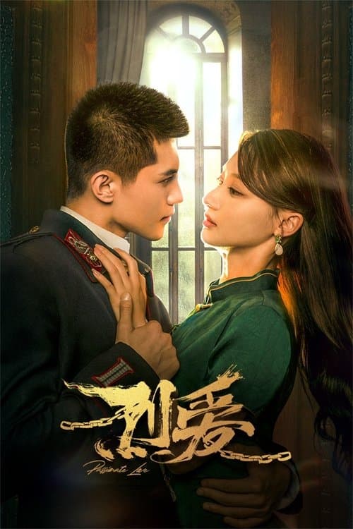 Passionate Love Season 1 poster