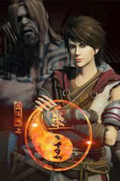 A Portrait of Jianghu: Spirit Master Season 1 poster
