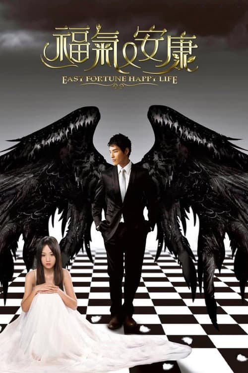 Easy Fortune Happy Life Season 1 poster