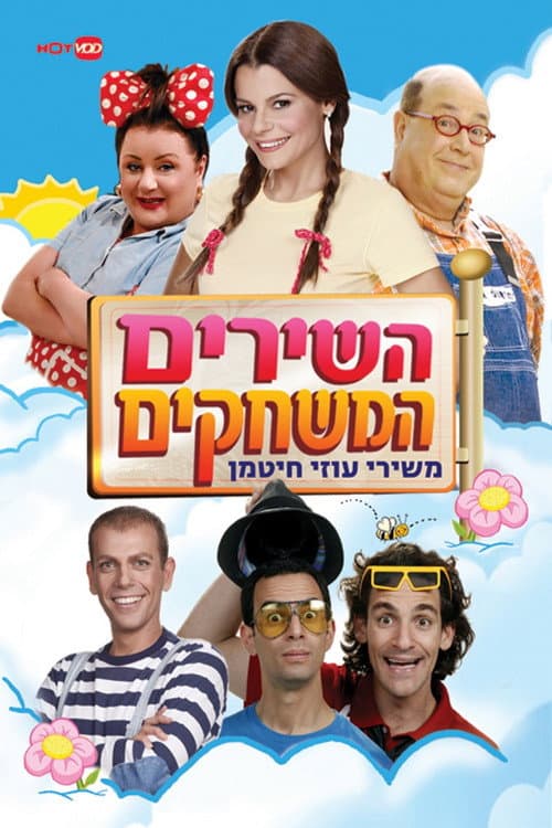 The Songs the Games Season 1 poster