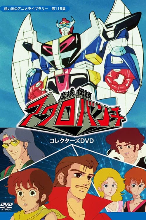 Acrobunch Season 1 poster