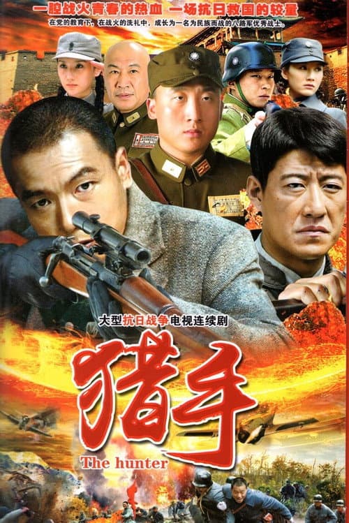 The Hunter Season 1 poster