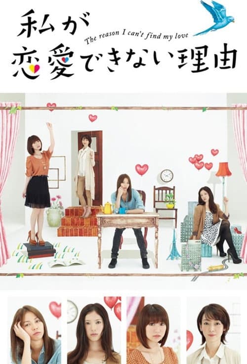 The Reason I Can't Find My Love Season 1 poster