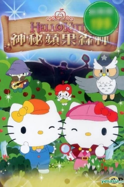 Hello Kitty : The Fantasy of The Apple Forest Season 2 poster