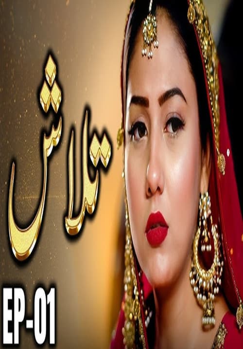 Talash Season 1 poster
