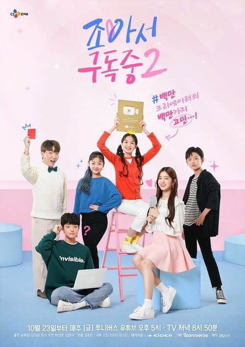 My YouTube Diary Season 2 poster