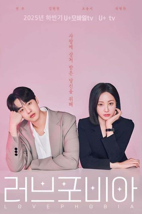 Love Phobia Season 1 poster