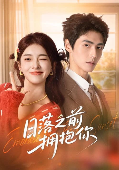 Embrace Before Sunset Season 1 poster