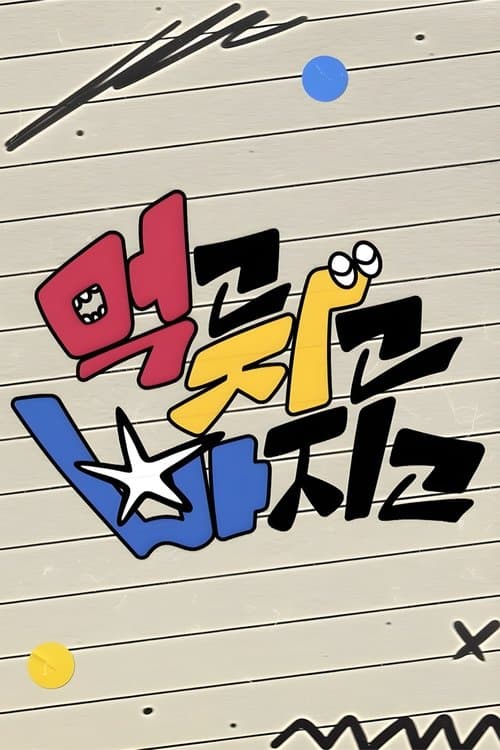 Eat Sleep EN Dive Season 2 poster