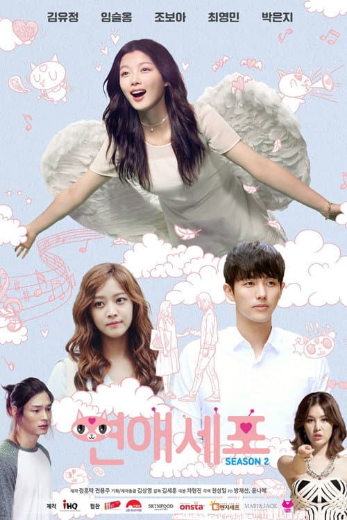 Love Cells Season 2 poster