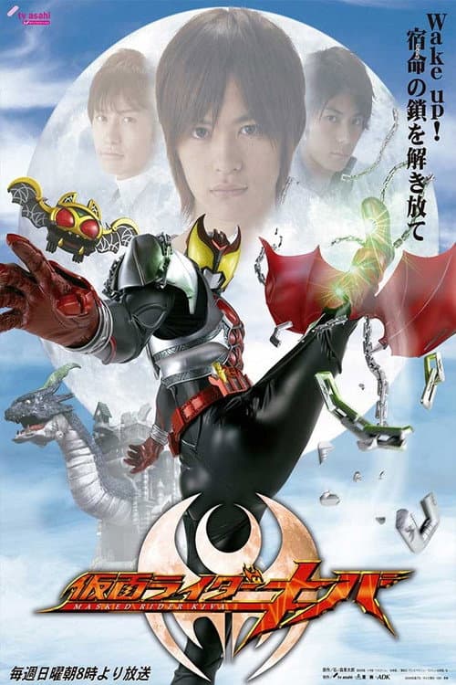 Kamen Rider Kiva Season 1 poster