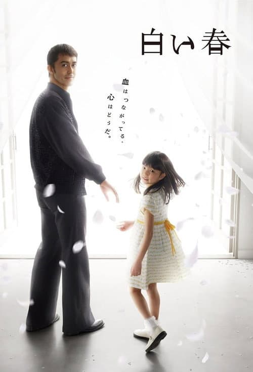 White Spring Season 01 poster
