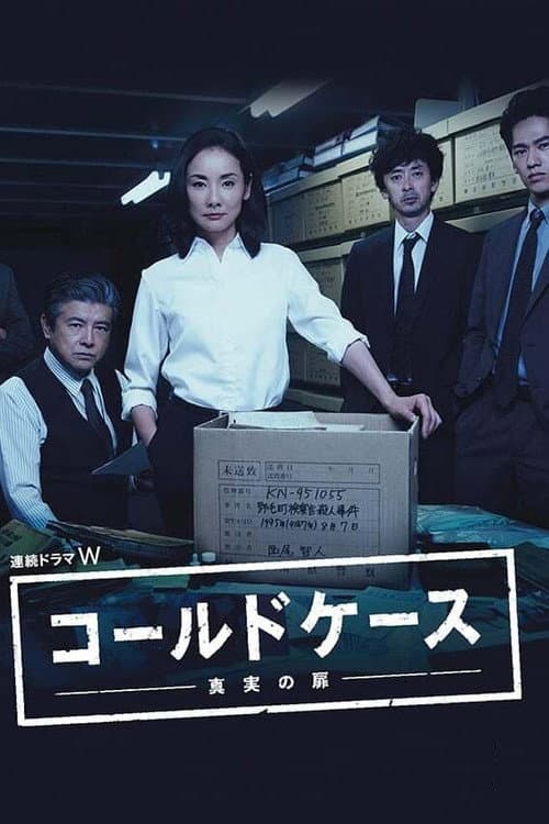 Cold Case ~Shinjitsu no Tobira~ Season 1 poster