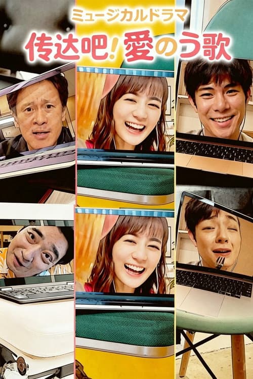 Go! Song of Love Season 1 poster