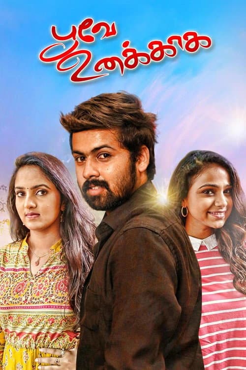 Poove Unakkaga Season 1 poster