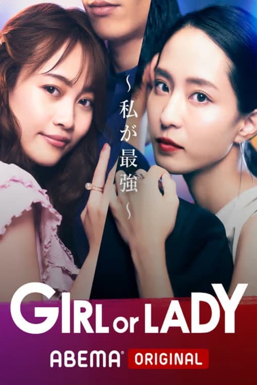 GIRL or LADY Season 1 poster