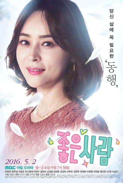 Good Person Season 1 poster