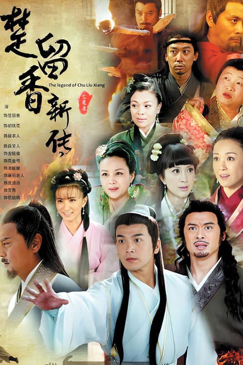 The Legend of Chu Liuxiang Season 1 poster