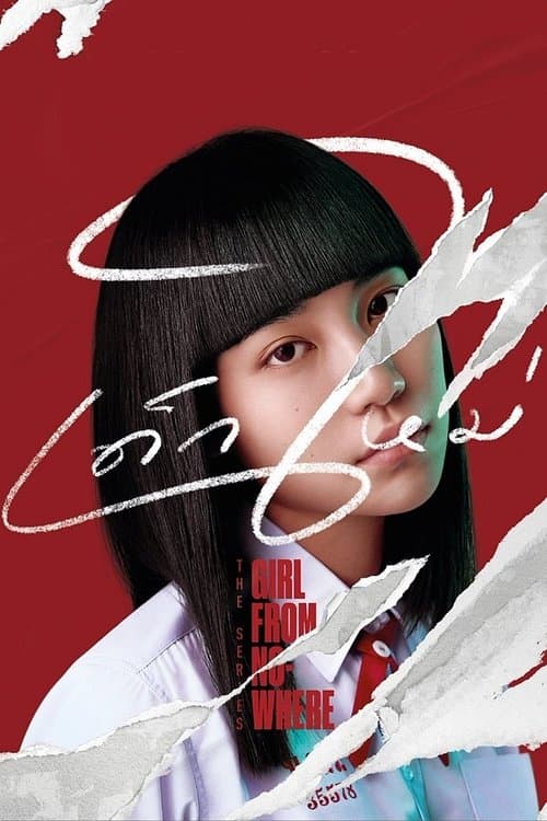 Girl from Nowhere Season 1 poster