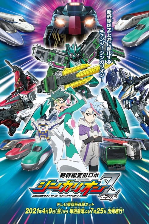 Shinkansen Henkei Robo Shinkalion: THE ANIMATION Shinkalion Z poster