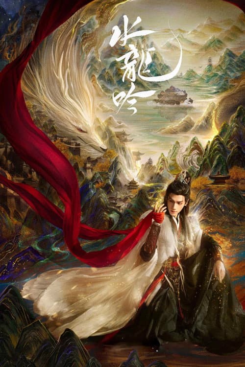 Whispers of Fate Season 1 poster
