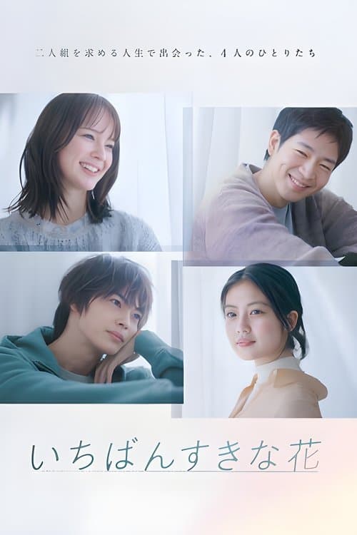 My Beloved Flower Season 1 poster