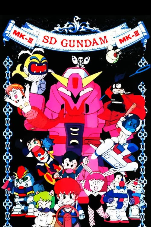 Mobile Suit SD Gundam Mobile Suit SD Gundam Mk III poster