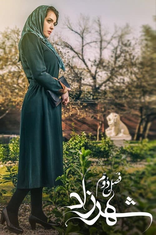 Shahrzad Season 2 poster