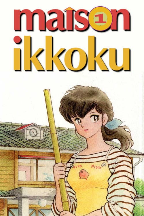 Maison Ikkoku Season 1 poster