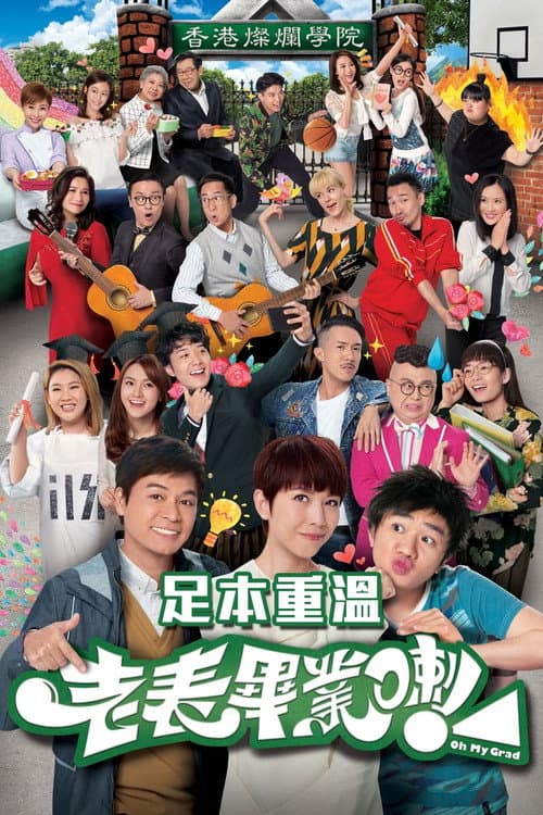 Oh My Grad Season 1 poster