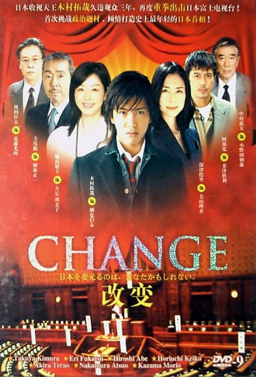 CHANGE Season 1 poster