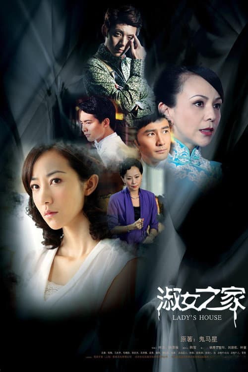 Lady's House Season 1 poster