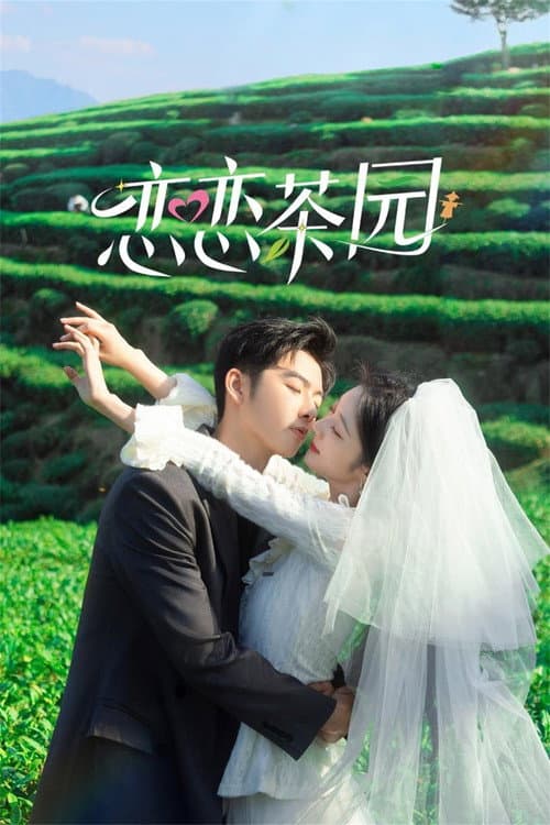 Love in the Tea Garden Season 1 poster