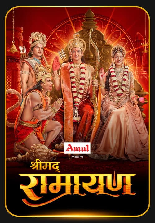 Shrimad Ramayan Season 1 poster