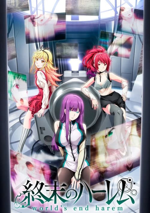 終末のハーレム Season 1 poster