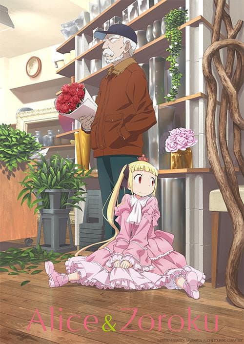 Alice & Zoroku Season 1 poster