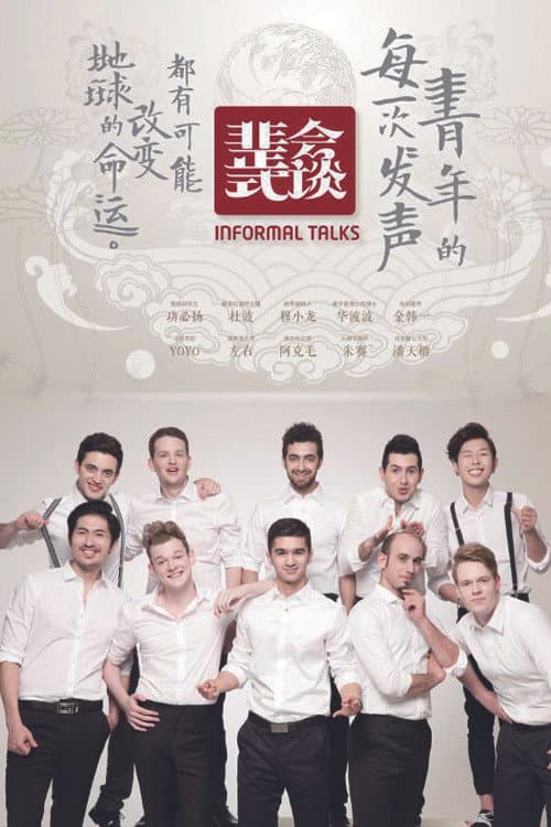 Informal Talks Season 1 poster