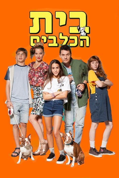Bed & Biscuit Season 3 poster