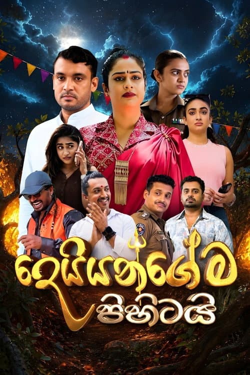 Deiyangema Pihitai Season 1 poster