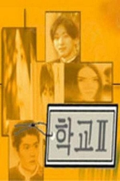 School 2 Season 1 poster