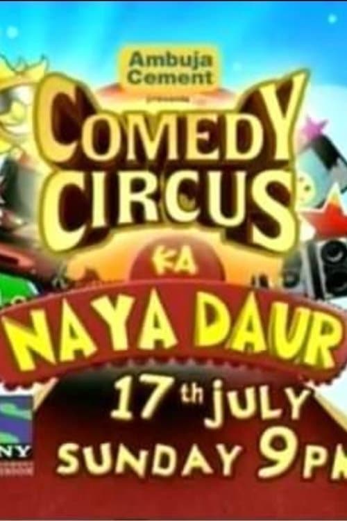 Comedy Circus Ka Naya Daur Season 1 poster