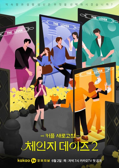 Change Days Season 2 poster