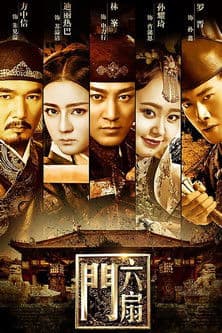 The Legend Liu Shan Men Season 1 poster